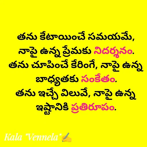 Quote by కళ 