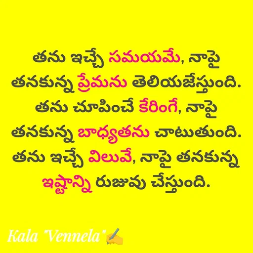 Quote by కళ 