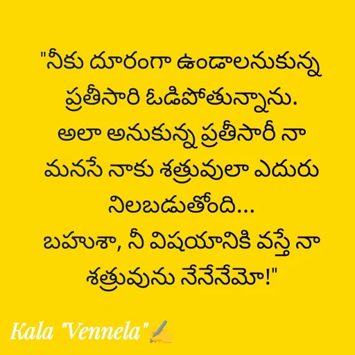 Quote by కళ 