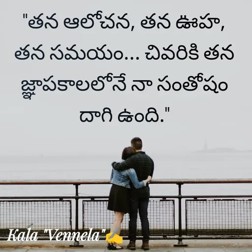 Quote by కళ 