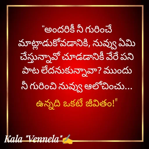 Quote by కళ 