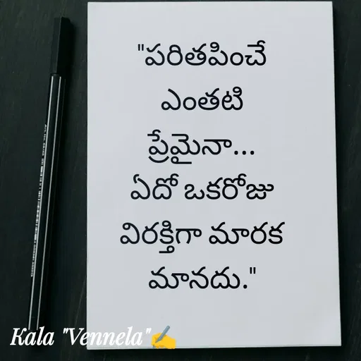 Quote by కళ 