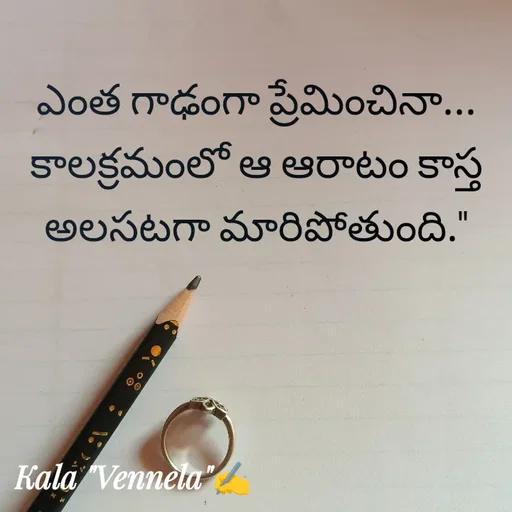 Quote by కళ 