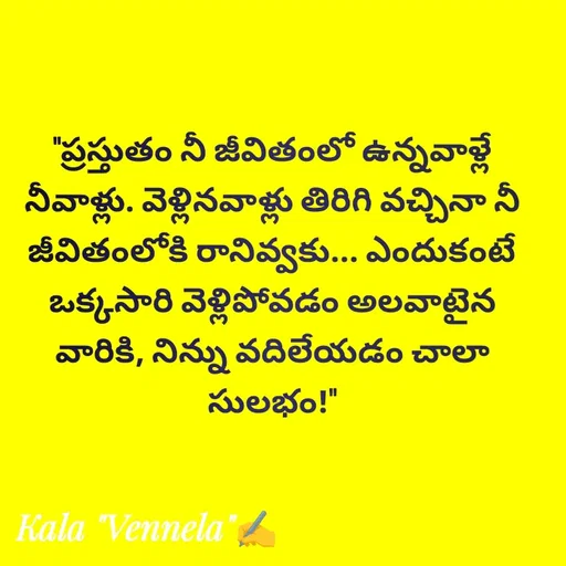 Quote by కళ 