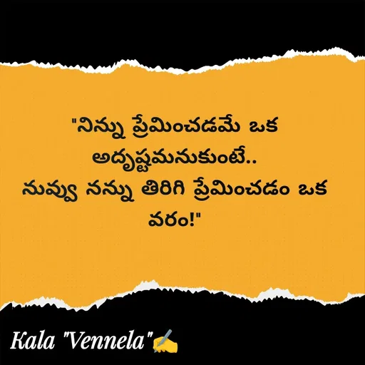 Quote by కళ 