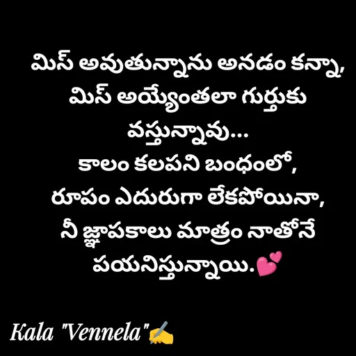 Quote by కళ 