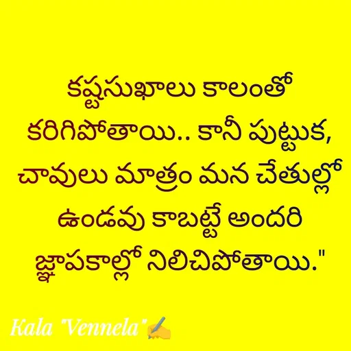 Quote by కళ 