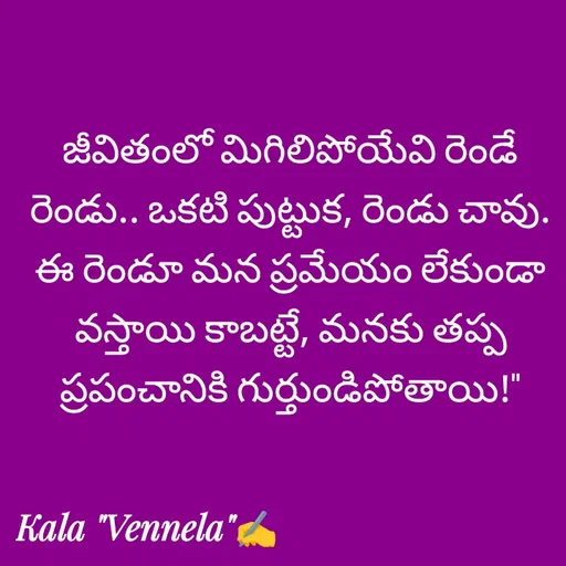 Quote by కళ 