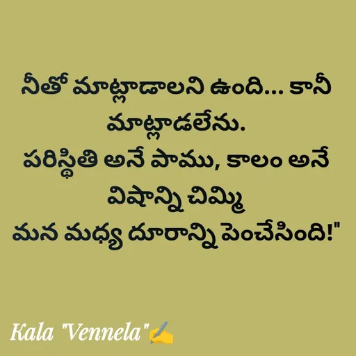 Quote by కళ 