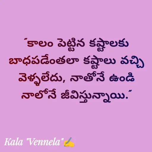 Quote by కళ 
