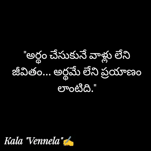 Quote by కళ 