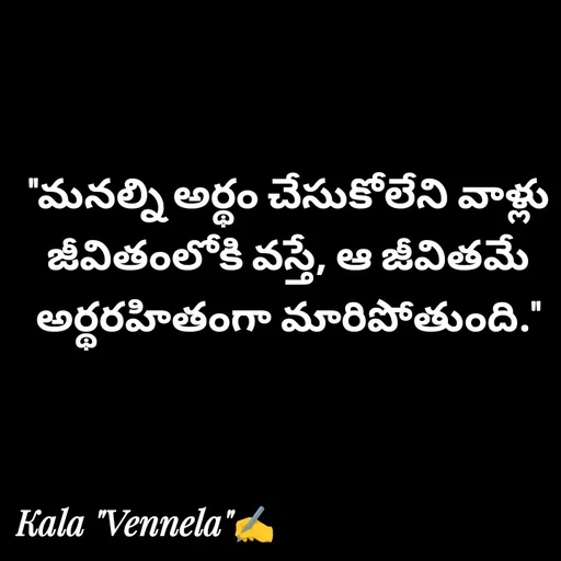 Quote by కళ 