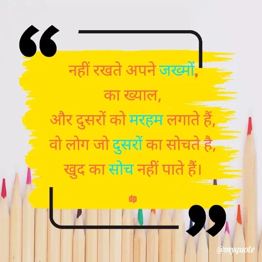 Quote by Vidha Vibes -  - Made using Quotes Creator App, Post Maker App