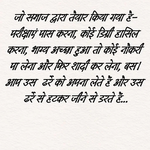 Quote by Deepak bisht -  - Made using Quotes Creator App, Post Maker App