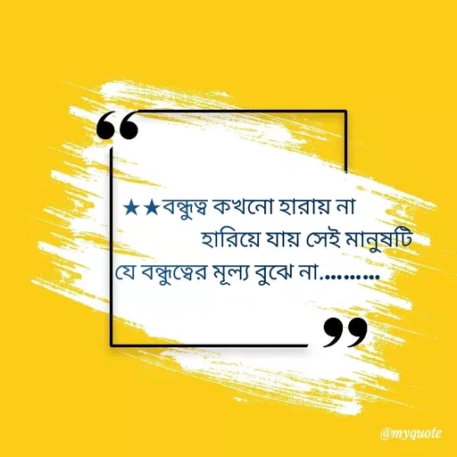 Quote by HM.TANVIR ISLAM - null - Made using Quotes Creator App, Post Maker App