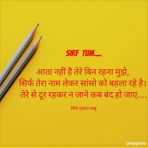 Quote by Pushpendra Singh -  - Made using Quotes Creator App, Post Maker App