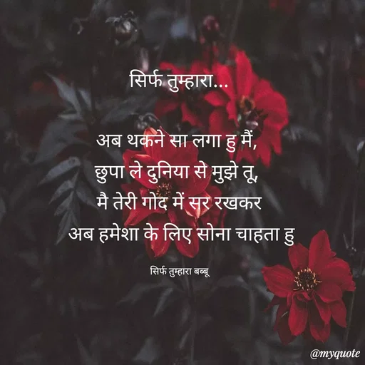 Quote by Pushpendra Singh -  - Made using Quotes Creator App, Post Maker App