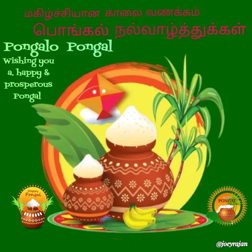 Quote by Joseph Rajan - Wishing you a. happy & prosperous Pongal  - Made using Quotes Creator App, Post Maker App