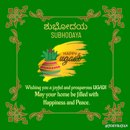 Quote by Joseph Rajan - May your home be filled with Happiness and Peace. - Made using Quotes Creator App, Post Maker App