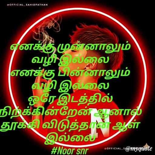 Quote by Noor Snr -  - Made using Quotes Creator App, Post Maker App