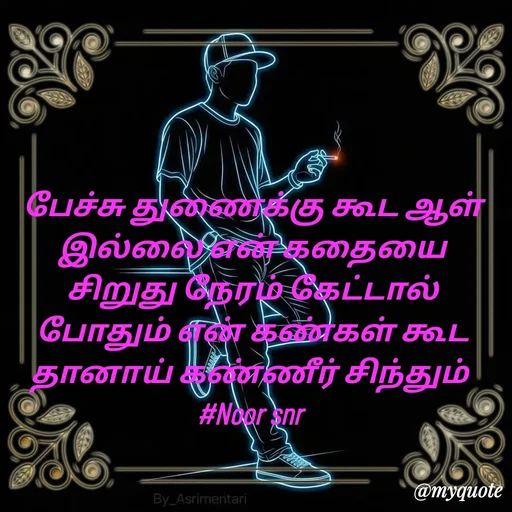 Quote by Noor Snr -  - Made using Quotes Creator App, Post Maker App