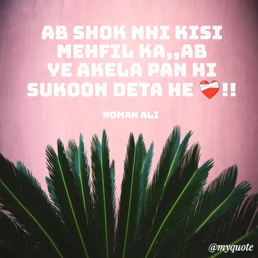 Quote by Noman Ali - Ab shok nhi kisi mehfil ka,,ab ye akela pan hi sukoon deta he ❤️‍🩹!!

Noman ali  - Made using Quotes Creator App, Post Maker App