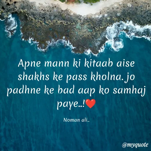 Quote by Noman Ali - Apne mann ki kitaab aise shakhs ke pass kholna. jo padhne ke bad aap ko samhaj paye..!❤️

Noman ali.. - Made using Quotes Creator App, Post Maker App