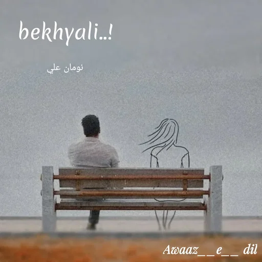 Quote by Noman Ali - bekhyali..!

نومان علي - Made using Quotes Creator App, Post Maker App