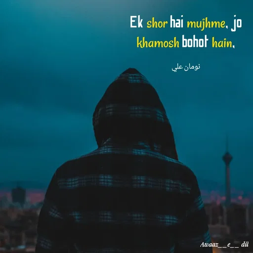Quote by Noman Ali - Ek shor hai mujhme, jo khamosh bohot hain,

نومان علي - Made using Quotes Creator App, Post Maker App