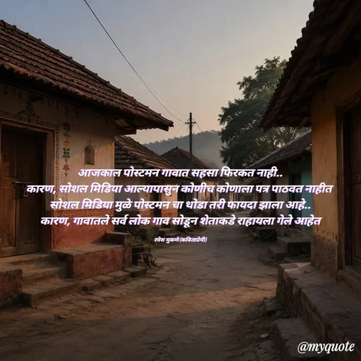 Quote by Ramesh Mukane -  - Made using Quotes Creator App, Post Maker App