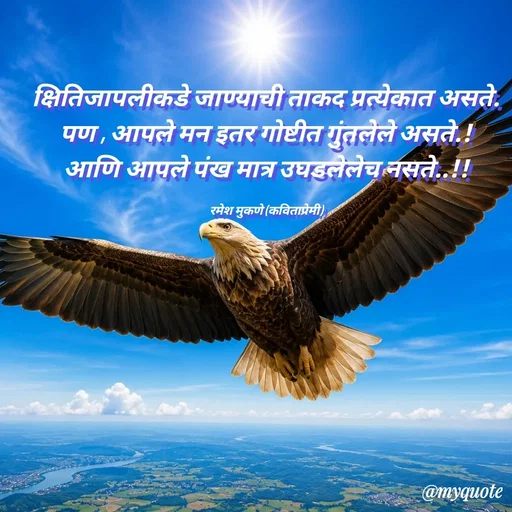 Quote by Ramesh Mukane -  - Made using Quotes Creator App, Post Maker App