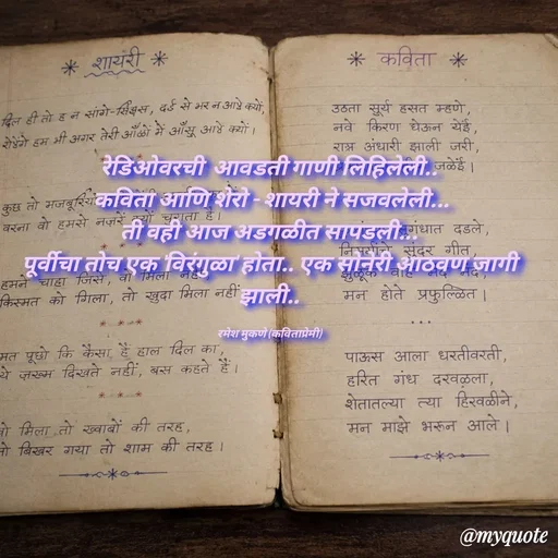 Quote by Ramesh Mukane -  - Made using Quotes Creator App, Post Maker App