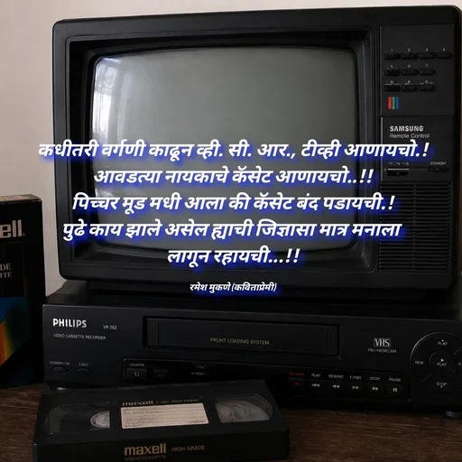 Quote by Ramesh Mukane -  - Made using Quotes Creator App, Post Maker App