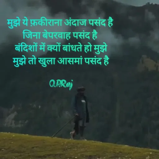 Quote by O.P. Raj -  - Made using Quotes Creator App, Post Maker App