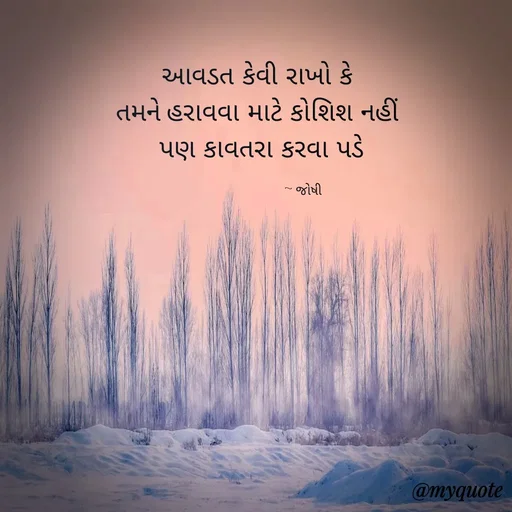 Quote by Janki Joshi -  - Made using Quotes Creator App, Post Maker App