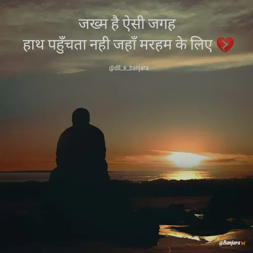 Quote by @dil_e_banjara -  - Made using Quotes Creator App, Post Maker App