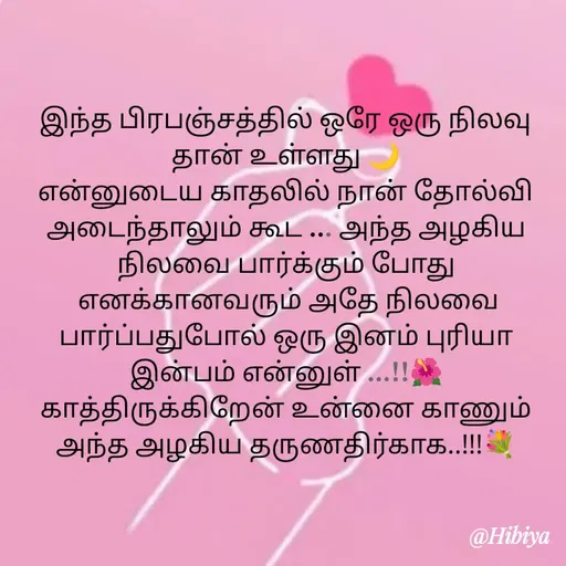 Quote by Hbiya  -  - Made using Quotes Creator App, Post Maker App