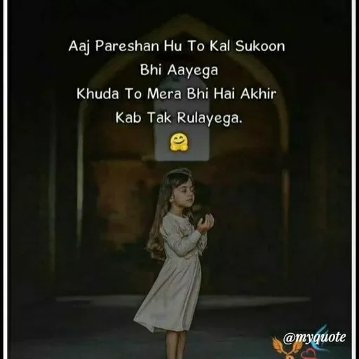 Quote by ashish awasthi - Aaj Pareshan Hu To Kal Sukoon
Bhi Aayega
Khuda To Mera Bhi Hai Akhir
Kab Tak Rulayega.
@myguote
 - Made using Quotes Creator App, Post Maker App
