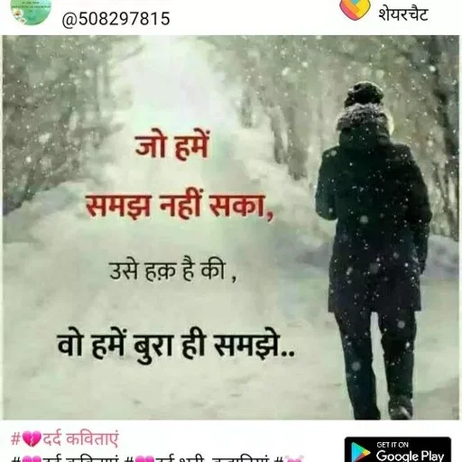 Quote by ashish awasthi - @508297815
शेयरचैट
जो हमें
समझ नहीं सका,
उसे हक़ है की,
वो हमें बुरा ही समझे..
#दर्द कविताएं
GET IT ON
f orft
Google Play
 - Made using Quotes Creator App, Post Maker App