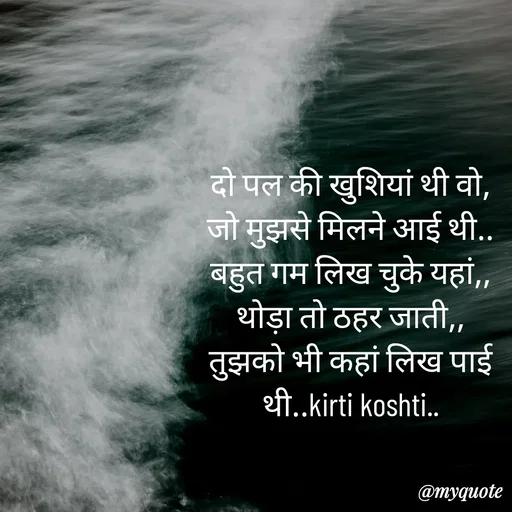Quote by Kirti k.. -  - Made using Quotes Creator App, Post Maker App