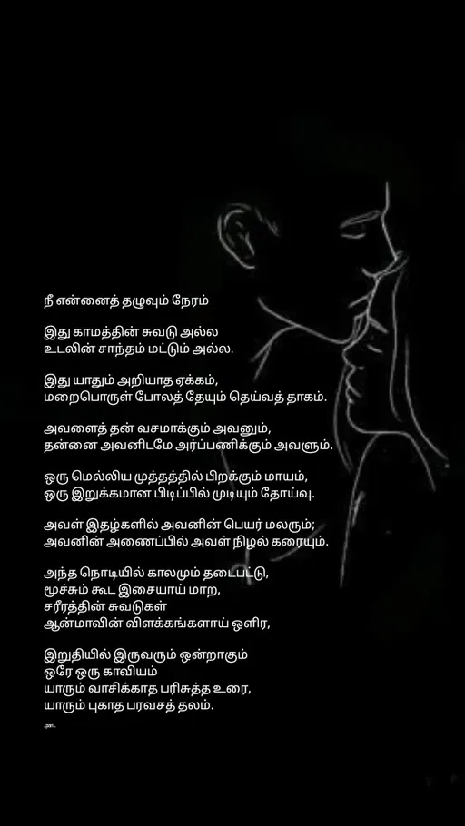Quote by Parimala Ponnusamy -  - Made using Quotes Creator App, Post Maker App