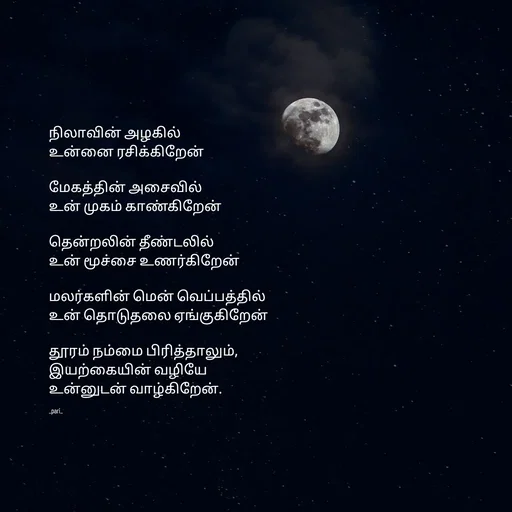 Quote by Parimala Ponnusamy -  - Made using Quotes Creator App, Post Maker App