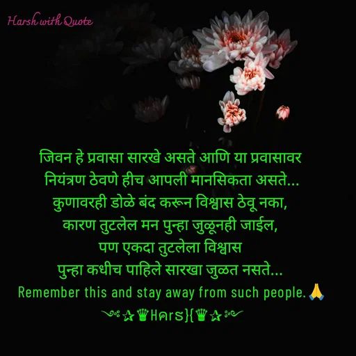 Quote by Harsh Mangulkar -  - Made using Quotes Creator App, Post Maker App
