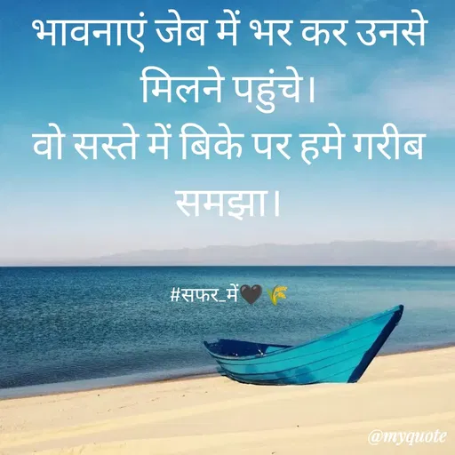 Quote by Rajiv Aronya -  - Made using Quotes Creator App, Post Maker App