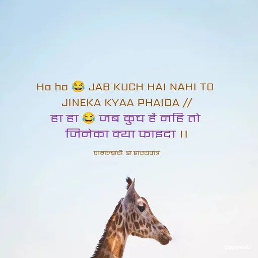 Quote by श्रीनन्द -  - Made using Quotes Creator App, Post Maker App