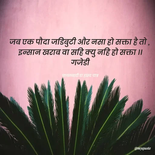 Quote by श्रीनन्द -  - Made using Quotes Creator App, Post Maker App