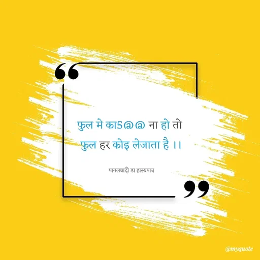Quote by श्रीनन्द -  - Made using Quotes Creator App, Post Maker App