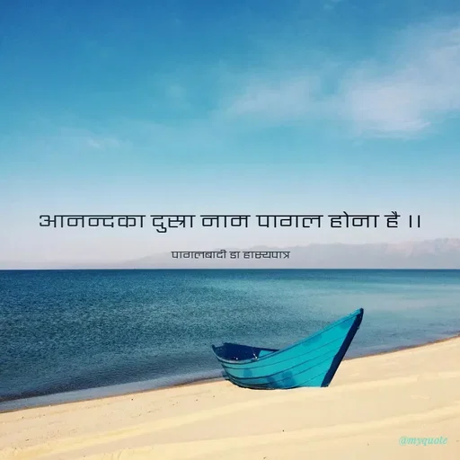 Quote by श्रीनन्द -  - Made using Quotes Creator App, Post Maker App