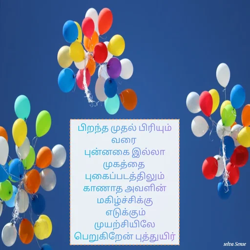 Quote by un Selva -  - Made using Quotes Creator App, Post Maker App