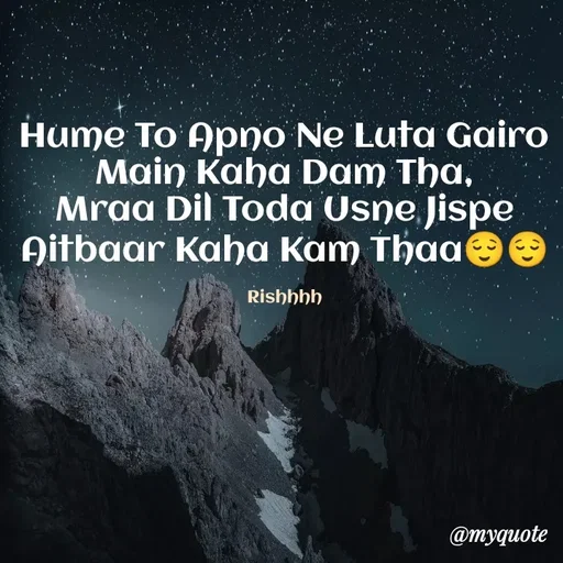 Quote by Rishhh Singhh - Hume To Apno Ne Luta Gairo Main Kaha Dam Tha,
Mraa Dil Toda Usne Jispe Aitbaar Kaha Kam Thaa😌😌

Rishhhh - Made using Quotes Creator App, Post Maker App